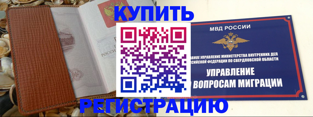 временная регистрация недорого в Ряжске