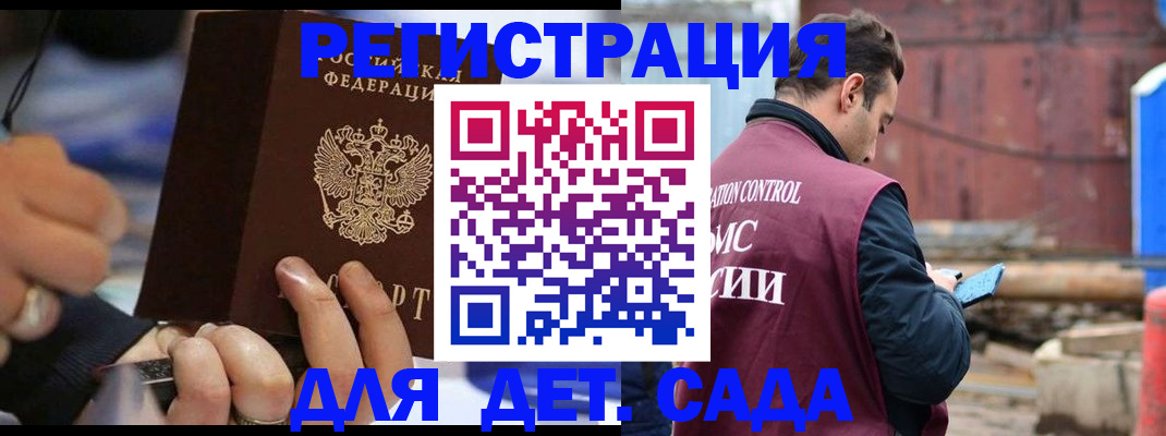прописка законно в Ряжске