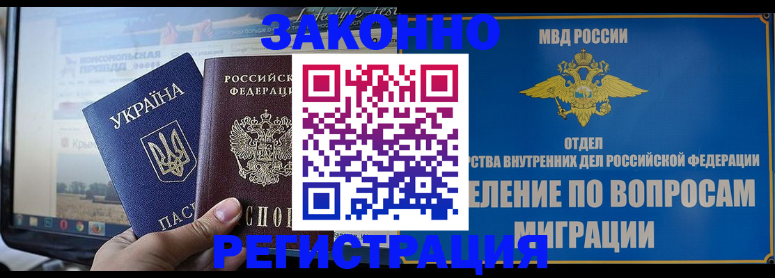временная прописка в Ряжске